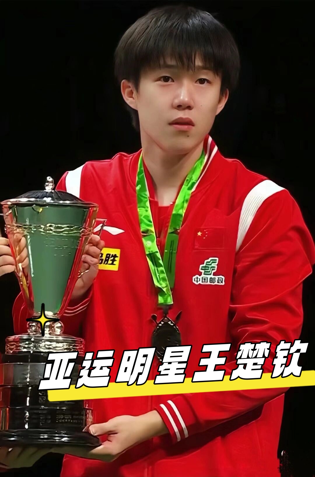 分榜上保持 分榜上保持